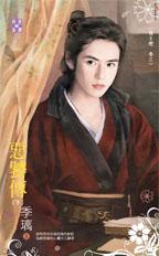 惡饕傳（上）